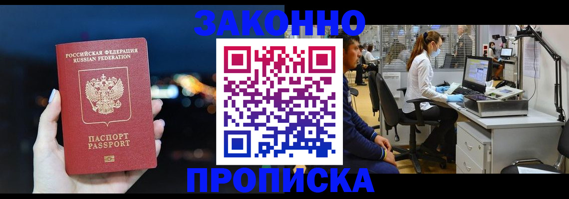 прописка иностранных граждан в Марксе