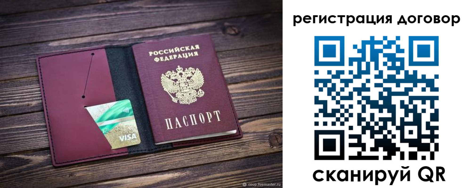 временная регистрация адрес в Марксе