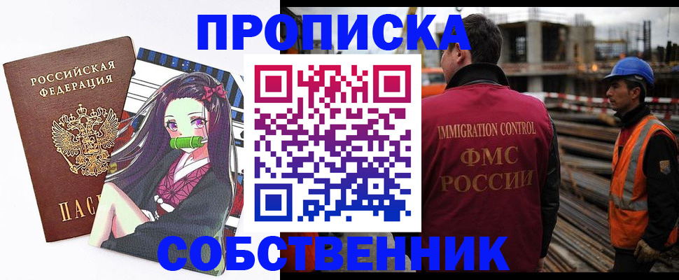 найти адрес прописки в Марксе