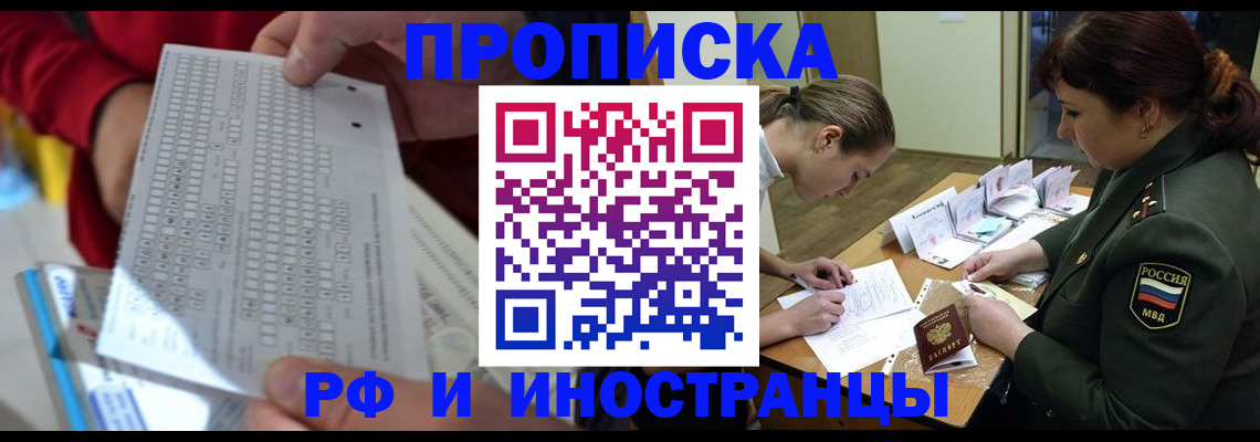 прописка для военкомата в Марксе