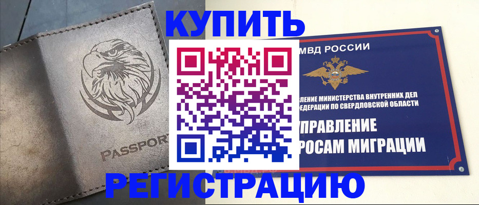 прописка поиск в Марксе