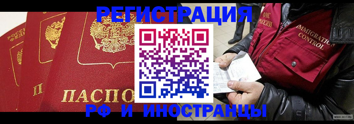 временная регистрация в квартире в Марксе