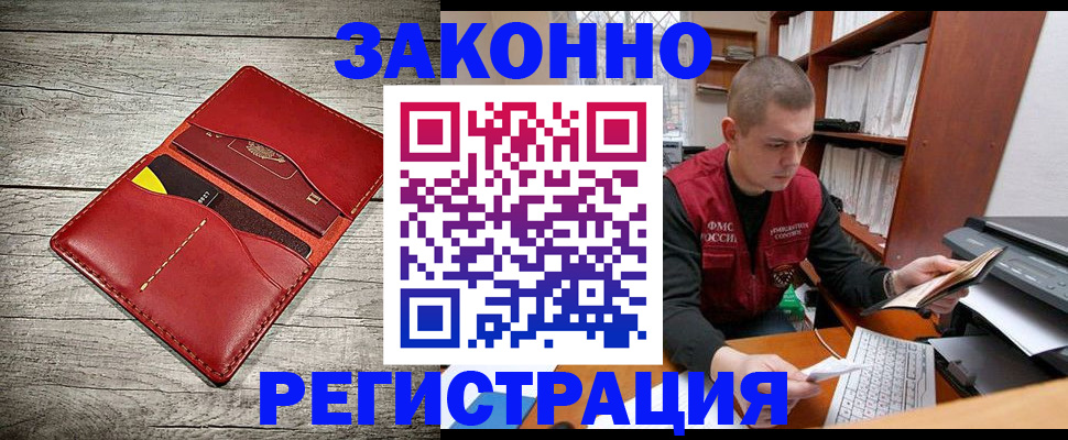 миграционный учет в Марксе