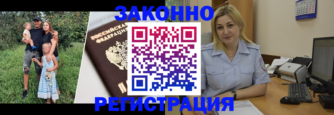 временная регистрация 2025 в Марксе