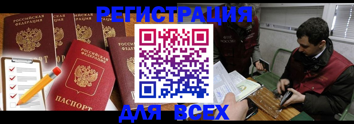 временная регистрация адрес в Марксе